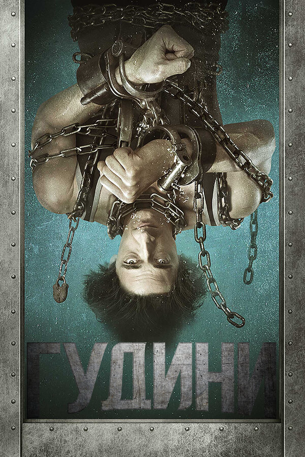 Постер сериала